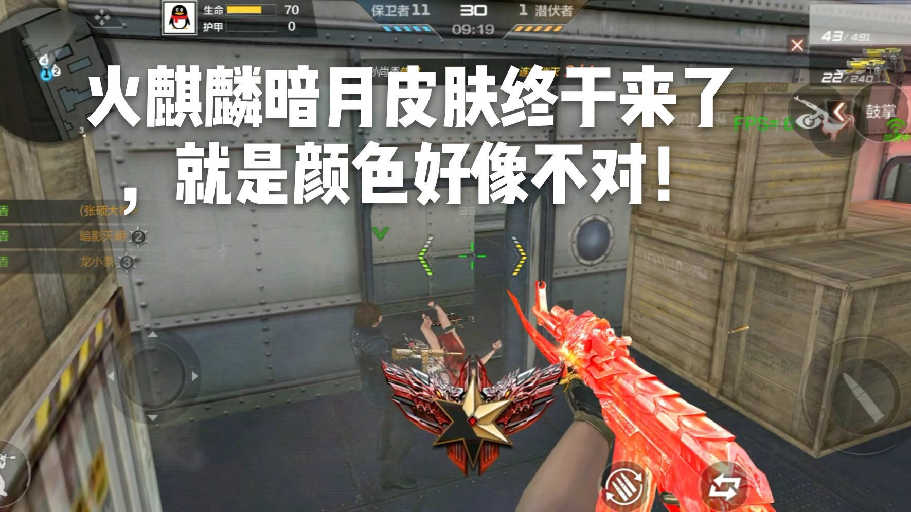 CF手游柿子:火麒麟暗月皮肤终于来了,就是颜色好像不对!
